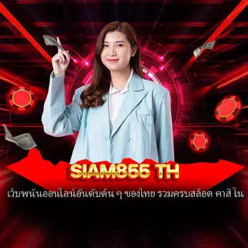 siam855 th